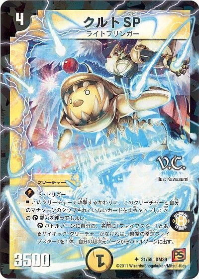 クルトSP(VC)