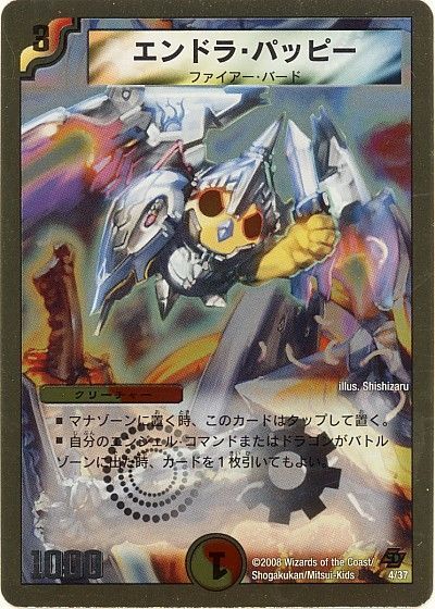 デュエル・マスターズ エンドラ・パッピー[DMC44・43][4/36][レアリティなし]
