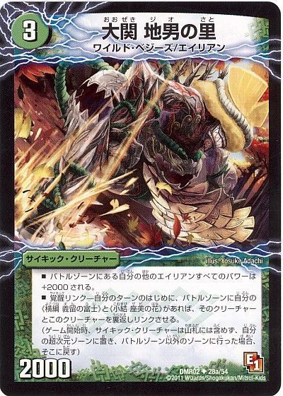 デュエル・マスターズ 大関 地男の里/雲龍 ディス・イズ・大横綱[DMR02][DMR02 28a/54][UC]