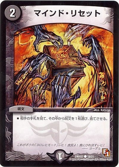マインド・リセット