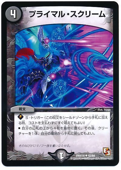 プライマル・スクリーム