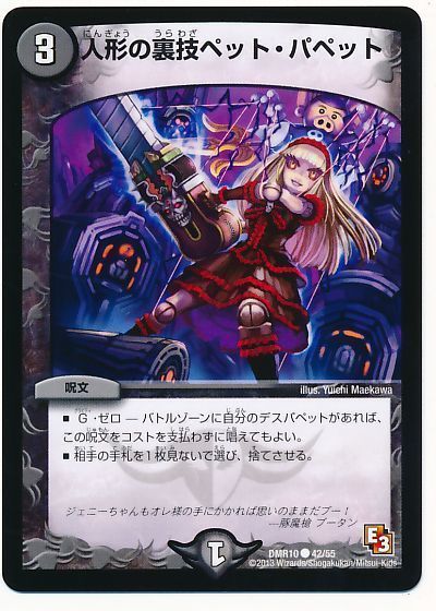 人形の裏技ペット・パペット