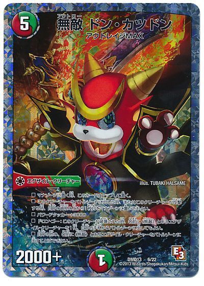 デュエル・マスターズ 無敵 ドン・カツドン[DMD13][DMD13 6/22][レアリティなし]