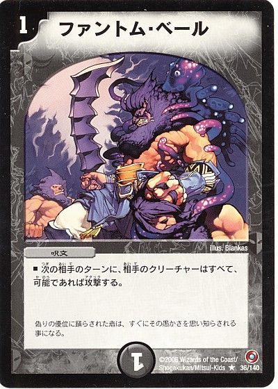 ファントム・ベール