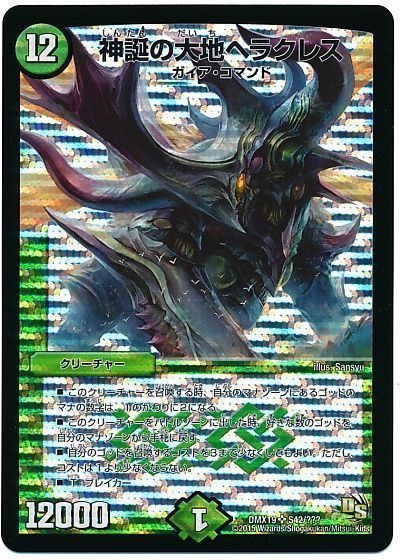神誕の大地ヘラクレス