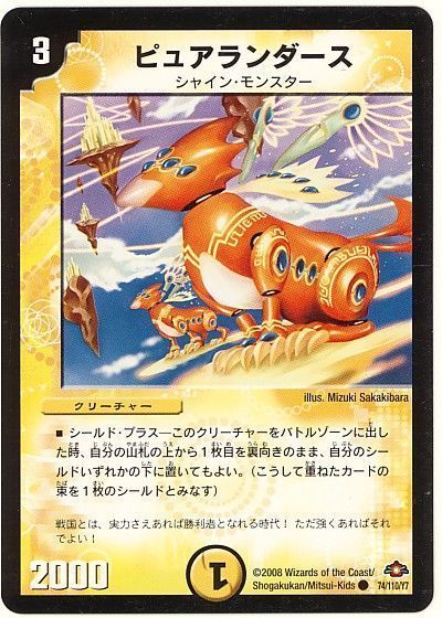 ピュアランダース