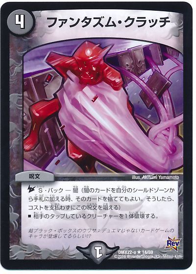 ファンタズム・クラッチ