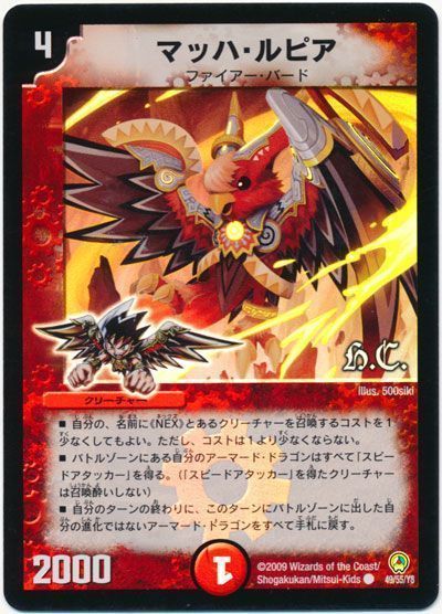 デュエル・マスターズ マッハ・ルピア(ヒーローズ)[DM34][49/55/Y8][C]