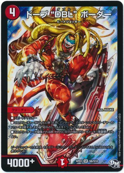 "ドープ""DBL""ボーダー"