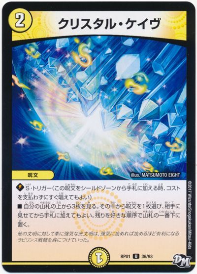 クリスタル・ケイヴ