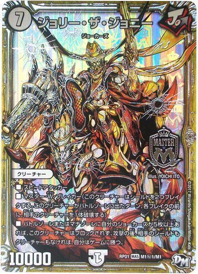 ジョリー・ザ・ジョニー(M1㊙1)