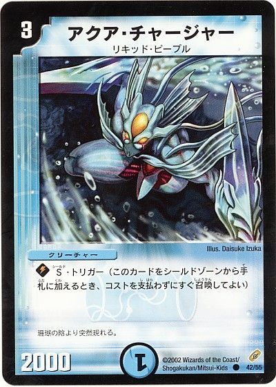 デュエル・マスターズ アクア・チャージャー[DM04][42/55][C]