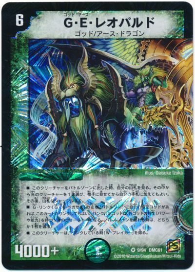 G・E・レオパルド