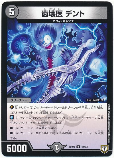 歯壊医 デント