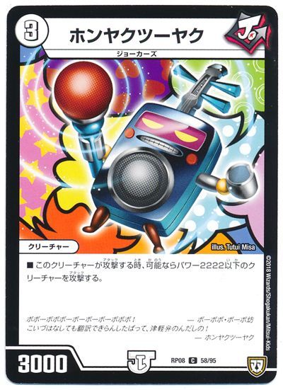 ホンヤクツーヤク
