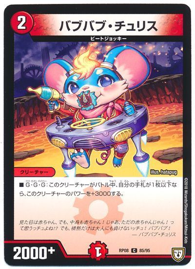 バブバブ・チュリス