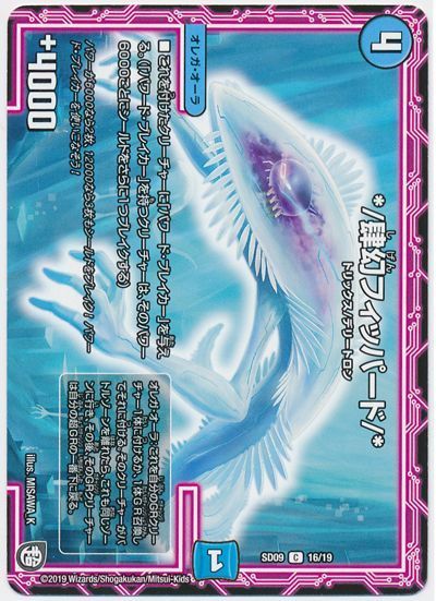 */肆幻フィッパード/*