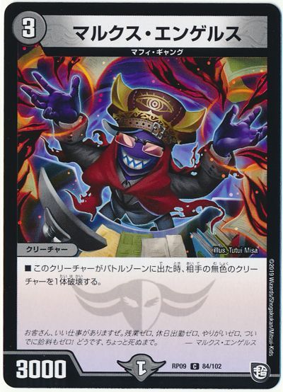マルクス・エンゲルス