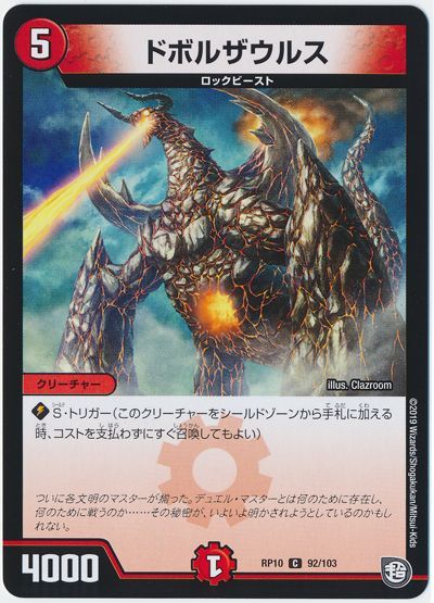 ドボルザウルス