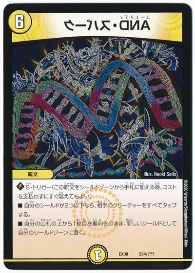 AND・スパーク