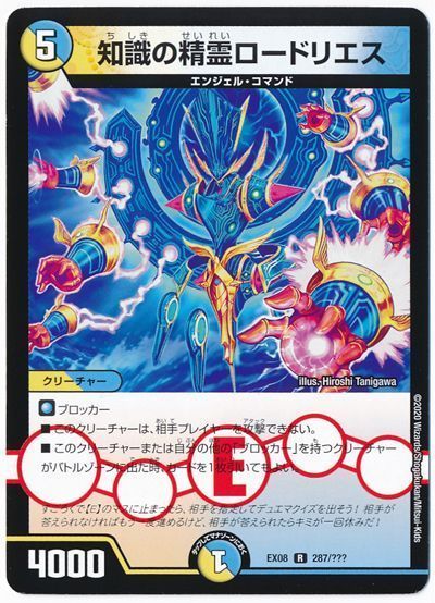知識の精霊ロードリエス