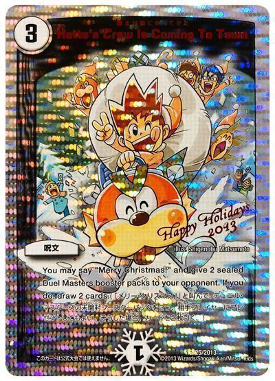 デュエル・マスターズ Katta's Crew is Coming To Town[特限][12/25/2013][プロモ]