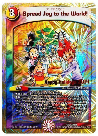 デュエル・マスターズ Spread Joy to the World![特限][12/25/2014][プロモ]