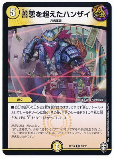 善悪を超えたハンザイ