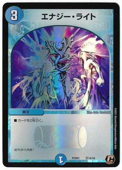 デュエル・マスターズ エナジー・ライト[DMPCD01【天門】][PCD01 天14/16][C]
