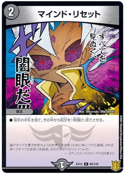 マインド・リセット