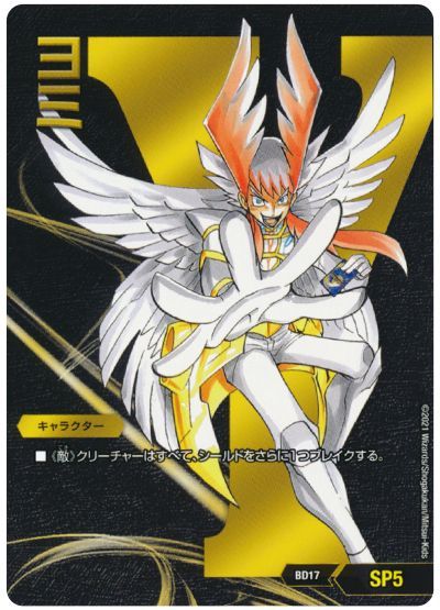 デュエル・マスターズ ヨミ[DMBD17][BD17 SP5][SP(敵)]