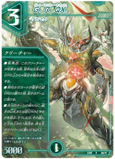 G.R.QX.