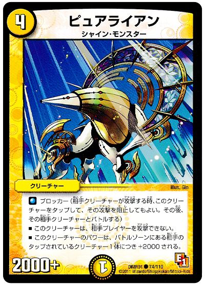 ピュアライアン
