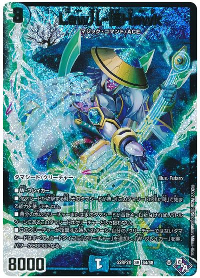 デュエル・マスターズ Law儿-怪Hawk[DM22RP2X][22RP2X S4/S8][SR]