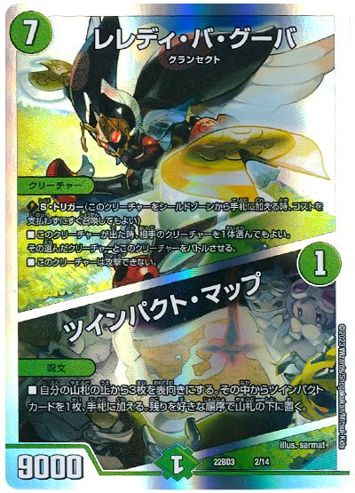デュエル・マスターズ レレディ・バ・グーバ/ツインパクト・マップ[DM22BD3][22BD3 2/14][レアリティなし]