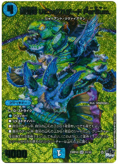 四番鯨 リビングハザード ParSum.