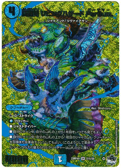 四番鯨 リビングハザード ParSum.