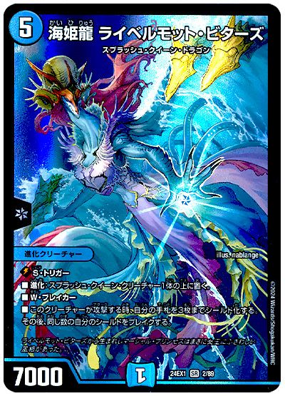 海姫龍 ライベルモット・ビターズ