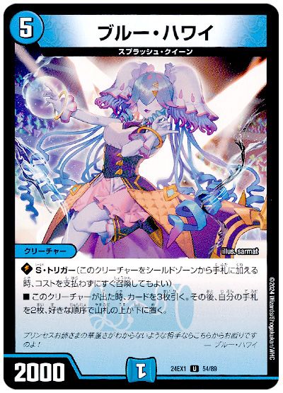 ブルー・ハワイ