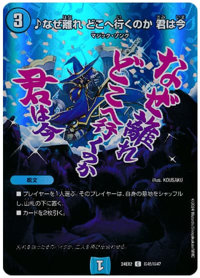 ♪なぜ離れ どこへ行くのか 君は今