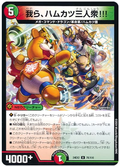 我ら、ハムカツ三人衆!!!
