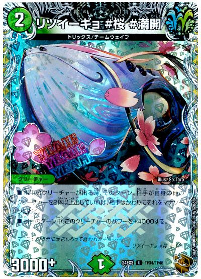 リツイーギョ #桜 #満開