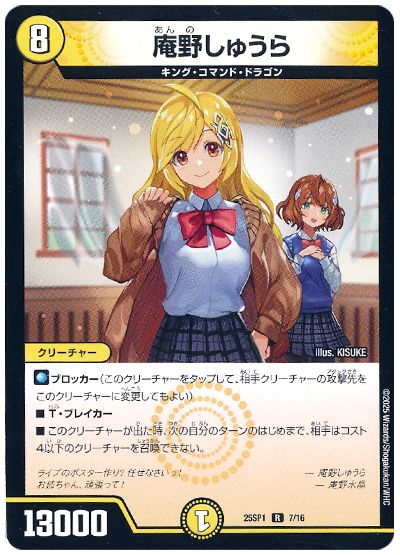 庵野しゅうら