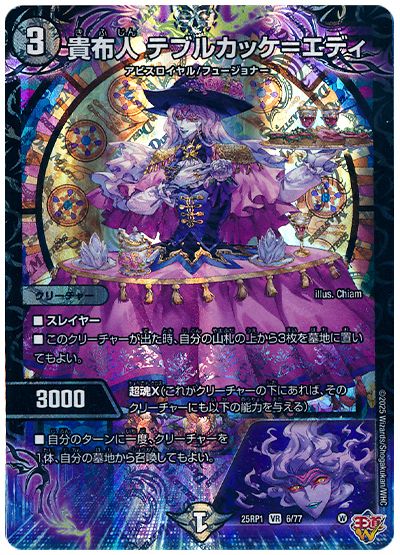 貴布人 テブルカッケ=エディ