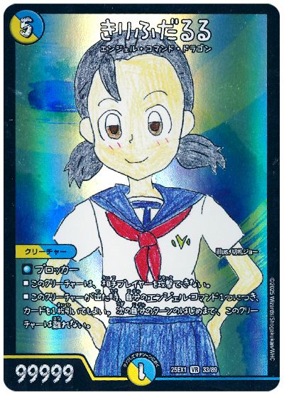 きりふだるる