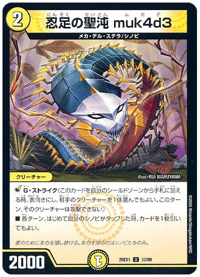 忍足の聖沌 muk4d3