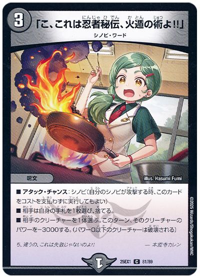 「こ、これは忍者秘伝、火遁の術よ!!」