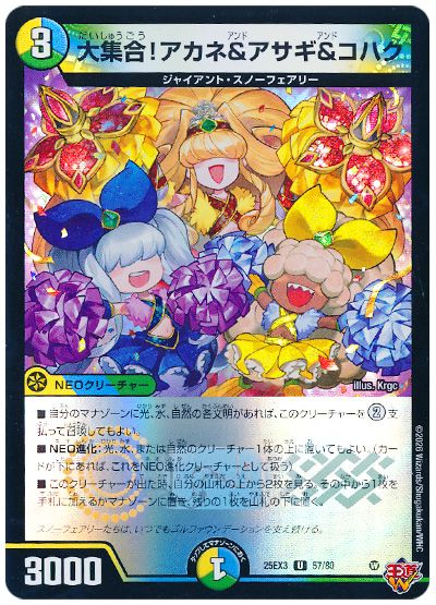 大集合!アカネ&アサギ&コハク