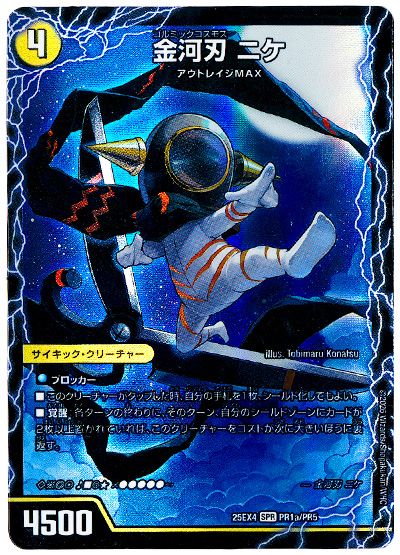 金河刃 ニケ/金河美刃 ミケランジェロ/最終金河 アヴァンギャルド