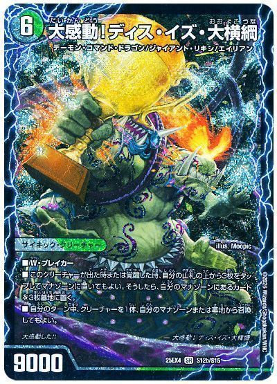 千両力士 多禍の泥粋/大感動!ディス・イズ・大横綱